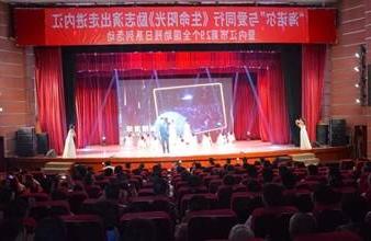 “生命助残，大爱无疆”—<a href='http://gyp5.soubaidugou.com'>买球app</a>环保助残励志演出活动走进内江